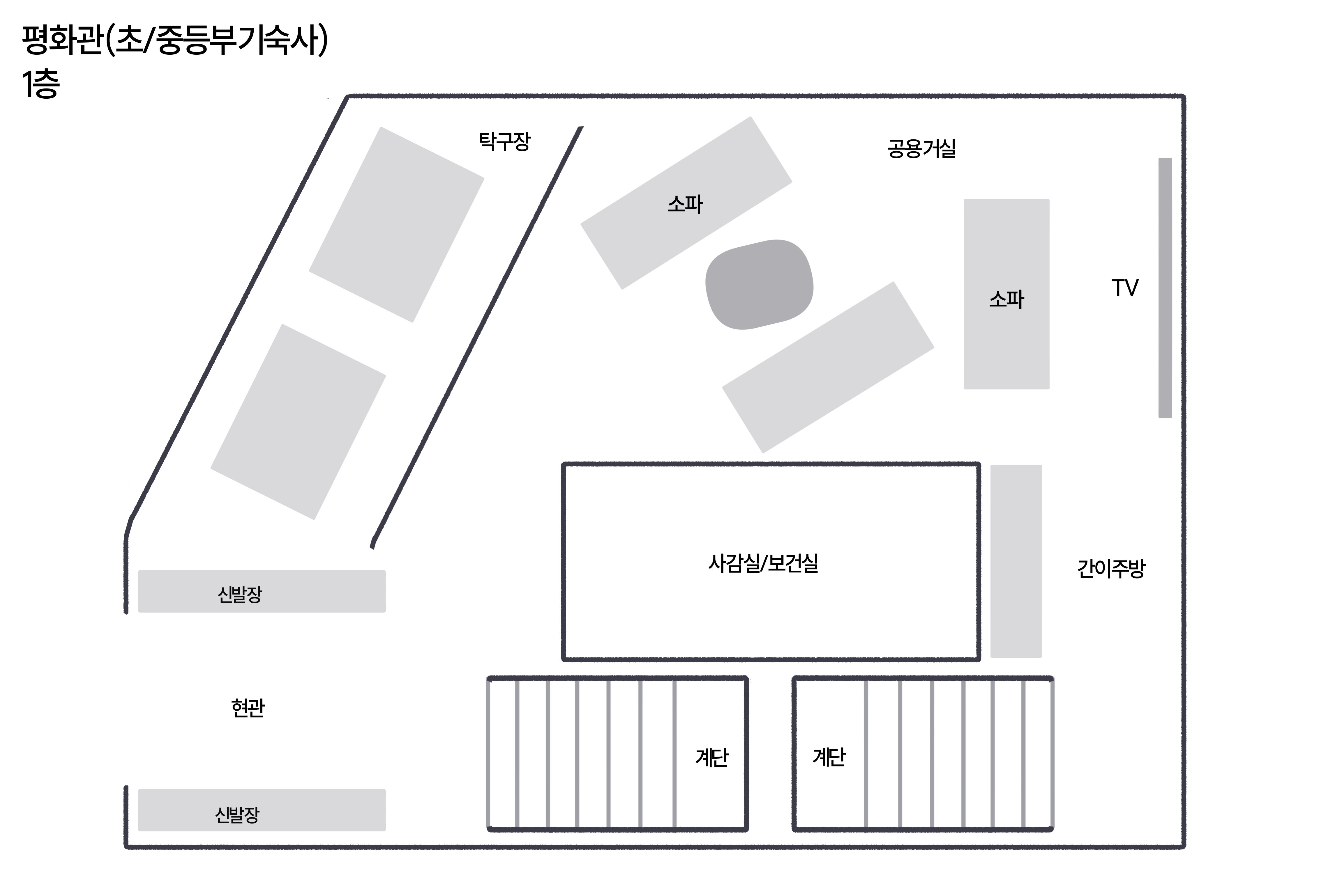 평화관 1층 기숙사